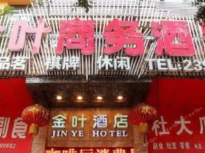 Jinye Business Hotel - Image 4