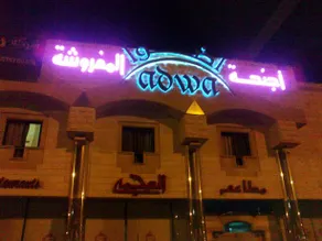 Tulip Inn Tabuk - Image 2