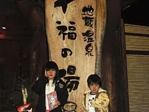 Pension Shiroi Tsubasa - Image 1