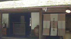 Hitomi Sanso - Image 1