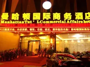 Manhattan International Business Hotel Panzhihua - Image 3