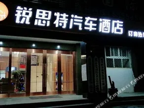 Ruisi Hotel (Wenzhou College East Road Branch) - Image 5