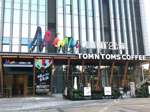 Mama Apartment (Chongqing University Town Subway Station Branch) - Image 2