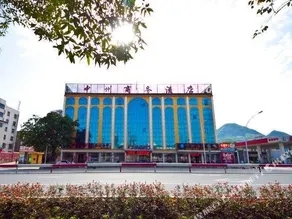 Zhongzhou Business Hotel (Fuqing Shizhushan Scenic Area Branch) - Image 2