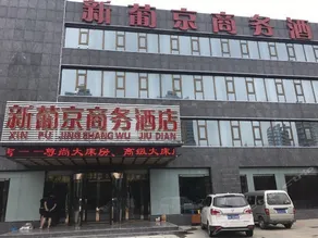 XINPUJING BUSINESS HOTEL - Image 2