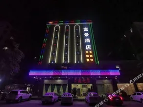 Kaiping Fujing Hotel - Image 4
