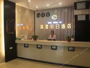 Qingchun Holiday Chain Hotel Weinan Dongfeng Main Street - Image 5