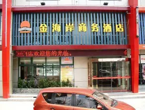 Hefei Gold Coast Business Hotel - Image 4