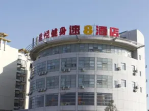 Super 8 by Wyndham Zhenjiang Jiangsu University Xue Fu Lu - Image 2