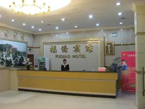 Shenzhen Fuqiao Hotel - Image 2