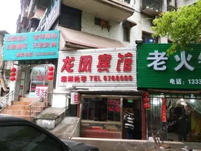Yichang Longfeng Inn - Image 2