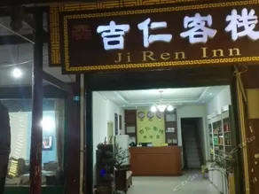 Jiren Inn - Image 2