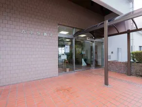Hyogo Ikoinoyado Rokko Hoyoso - Image 1