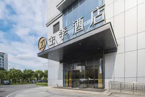 Ji Hotel Shanghai Fengxian South Bridge - Image 4