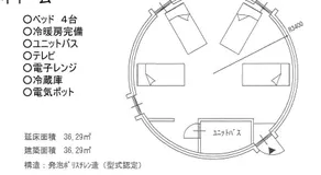 The Hirosawa City Domehouse - Image 3