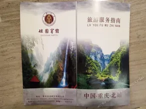 Guiyuan Hotel - Image 5