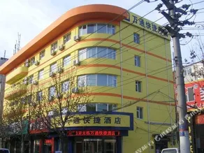 Junyi Express Hotel - Image 4