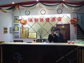 RUIHE EXPRESS HOTEL - Image 4