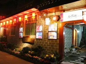 Shiyixuan Inn - Image 2