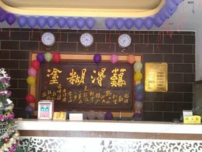 Xiangsi Lake Keli Hotel - Image 2