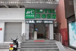Motel - Shundedaliang Pedestrian Street Qinghui Garden - Image 2