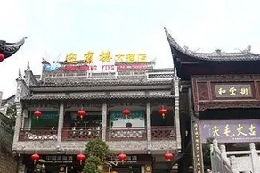 Yinbinlou Hotel - Image 2