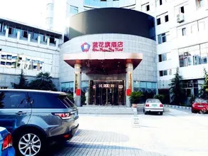 Shanggelan Garden Hotel - Image 4
