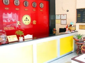 Tianhong Hotel Wuhan - Image 2