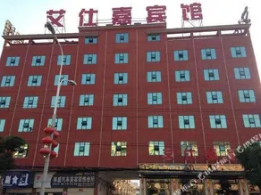 Aishijia Hotel - Image 2