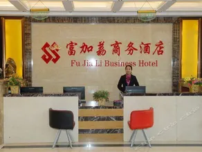 Fujiali Business Hotel - Image 3