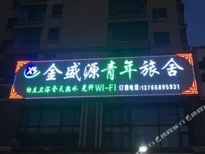 JINSHENGYUAN YOUTH HOSTEL - Image 5