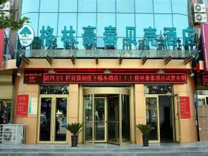 GreenTree Inn Shandong Heze Juancheng County Second Juancheng Road Shell Hotel - Image 2