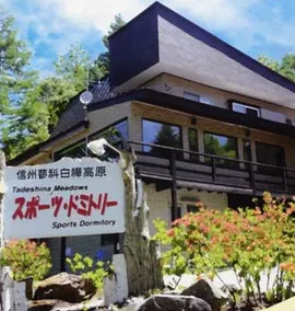 Tadeshina Meadows Sports Dormitory - Image 1