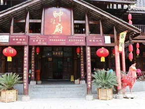 SHUAIFU HOTEL - Image 4