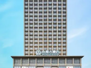 Hotel Luckyever Haikou Nanhai Avenue Branch - Image 3
