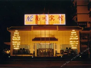 Nanchuan Hotel - Image 4