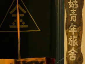 Xi'an Enoki Youth Hostel - Image 4