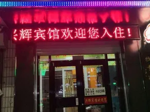 Xinghui Inn - Image 3