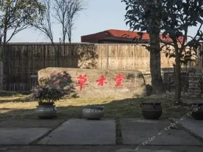 Caomutang · Yinquan Songyang Boutique Hostel - Image 2