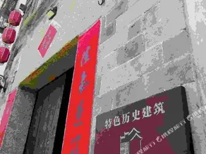 Huangshan Xiaoyuan Pushe hotel - Image 2