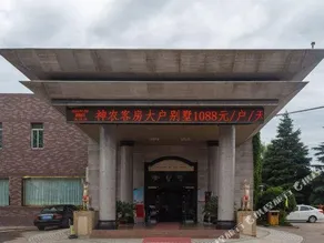 Xianyang Shennong Hotel - Image 4