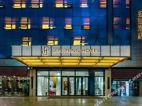 Jinpeng International Hotel (Duyun Dashiban Ancient Street) - Image 3