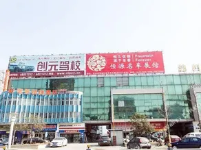 Changfu Express Hotel - Image 4