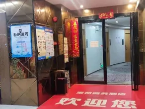 Xinhe Business Hotel (Dongguan Huangjiang Jiarong Shopping Plaza) - Image 2