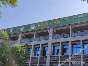 Lvying Haoting Business Hotel - Image 4