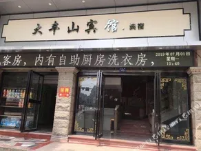 Dafengshan Hotel - Image 2