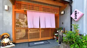 Kumihama no Yado Takaura - Image 1