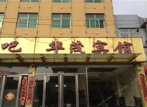 Huamao Hotel - Image 2