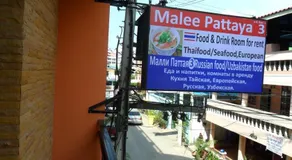 Malee Pattaya - Image 4