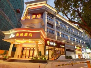 Colourful Inn (Shenzhen Yijing Huayuan) - Image 2